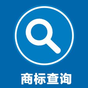 佛山商標(biāo)注冊代辦